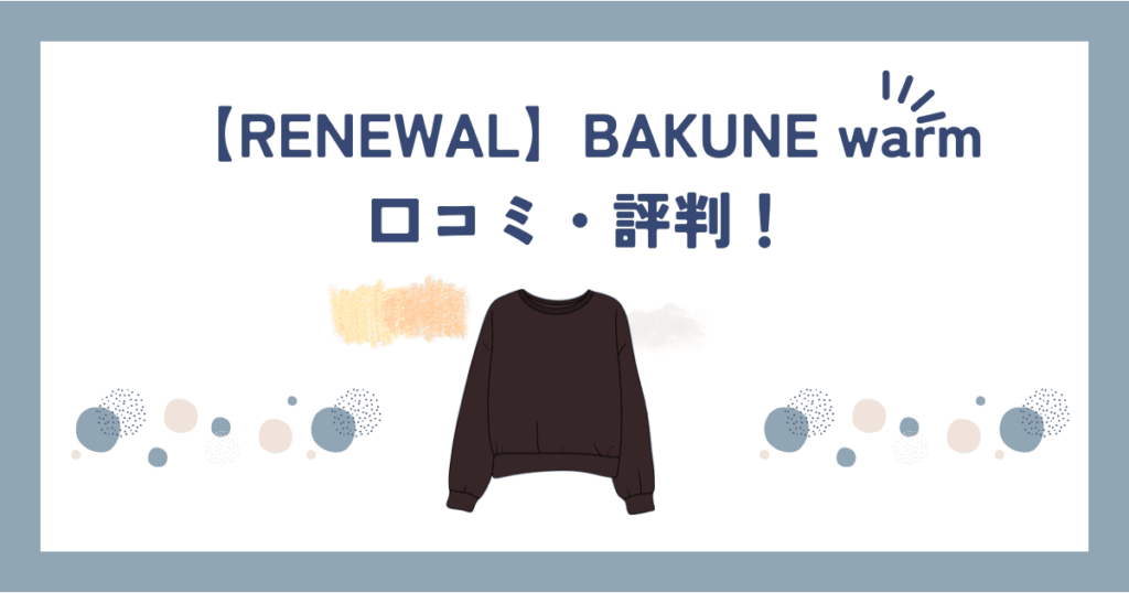 bakune warm