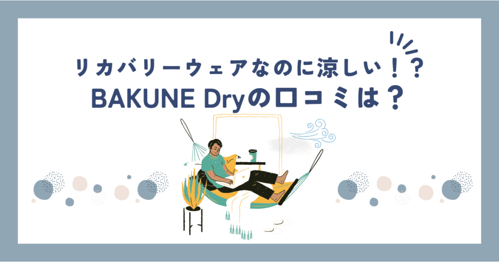 bakune dry