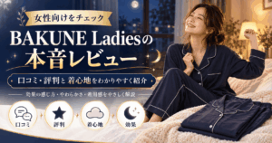 bakune ladies
