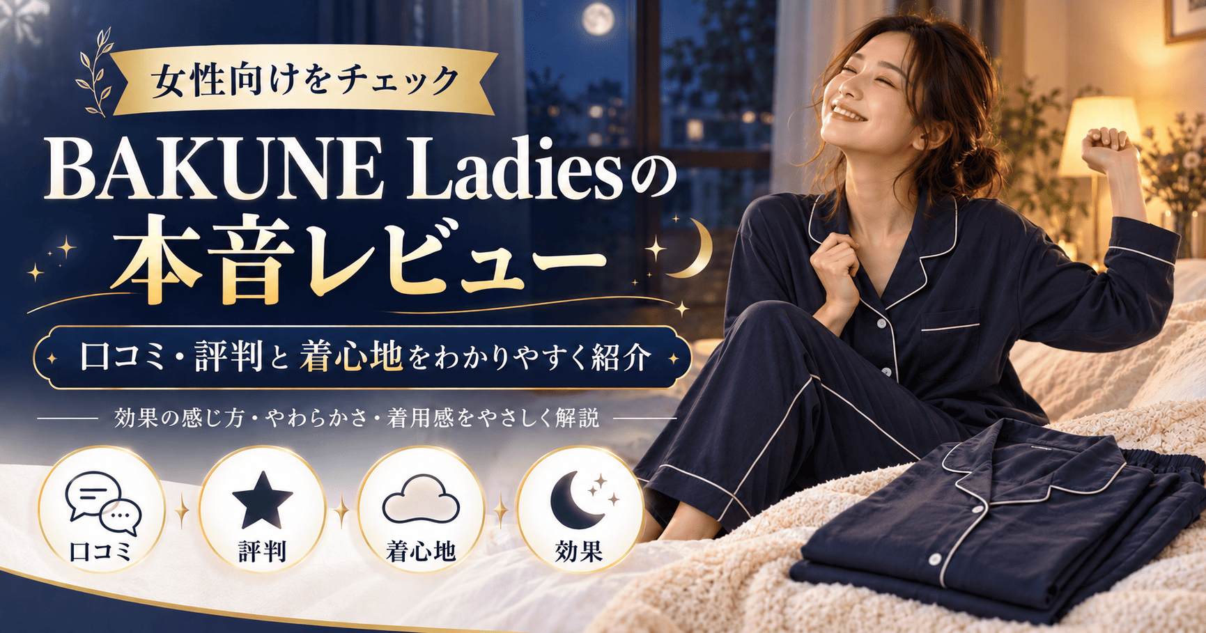 bakune ladies