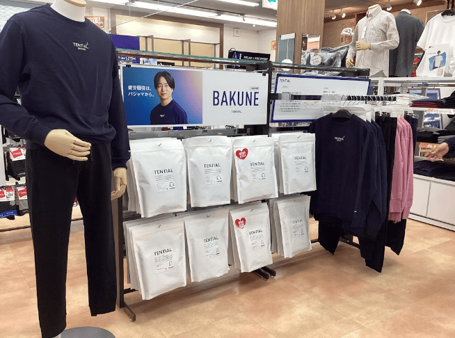 はるやま下松店