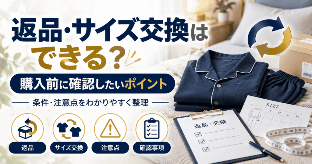 bakuneサイズ交換